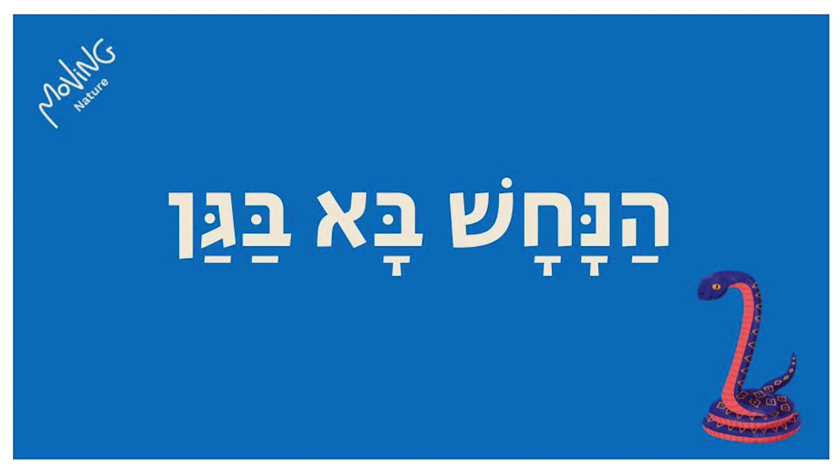 ויסות רגשות וויסות התנהגות